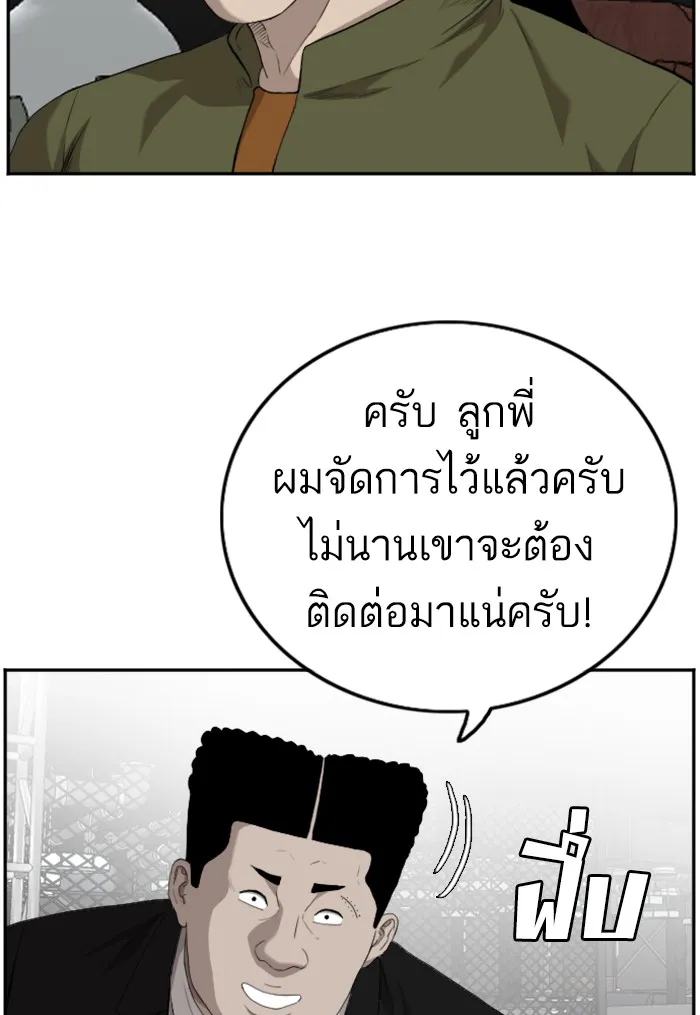 Bad Guy - หน้า 66