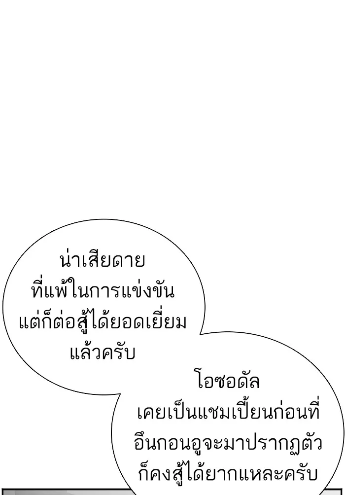 Bad Guy - หน้า 7