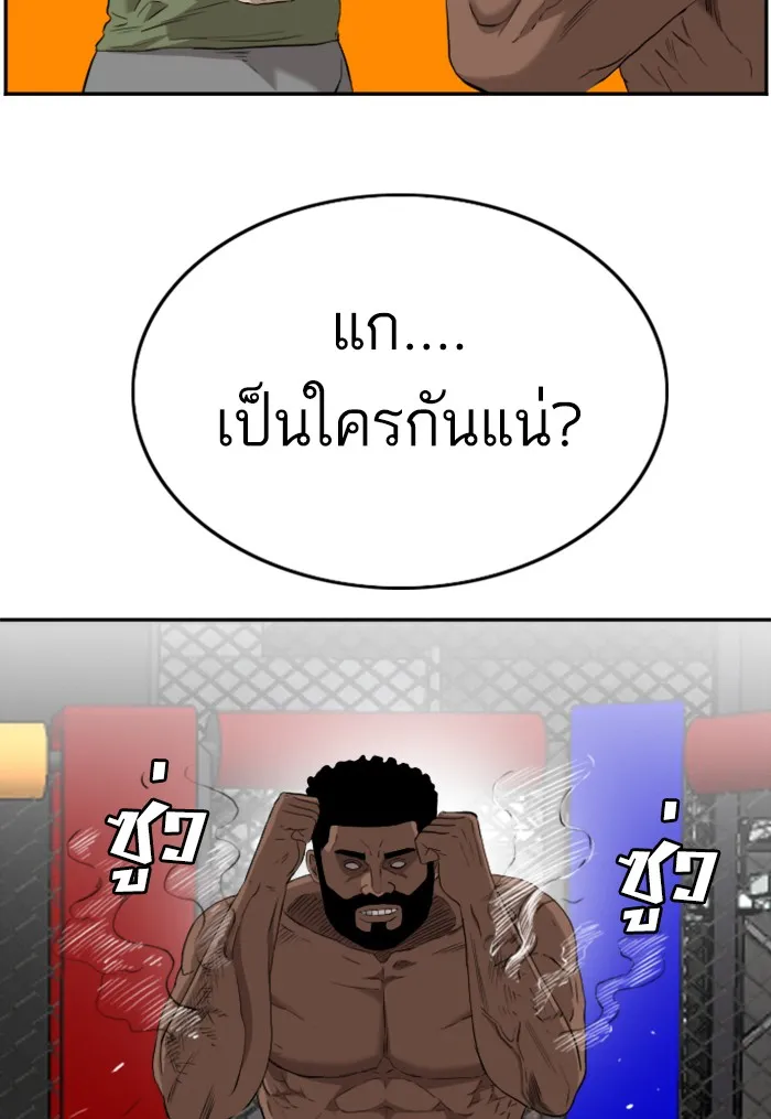 Bad Guy - หน้า 76