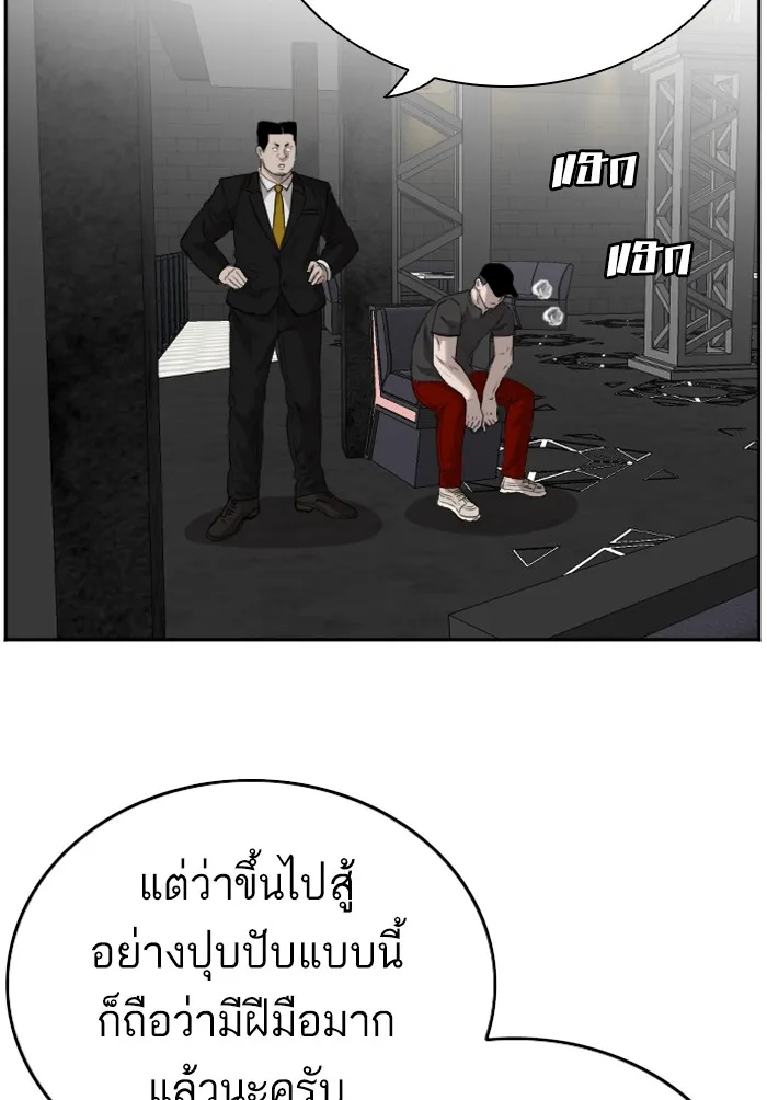 Bad Guy - หน้า 8