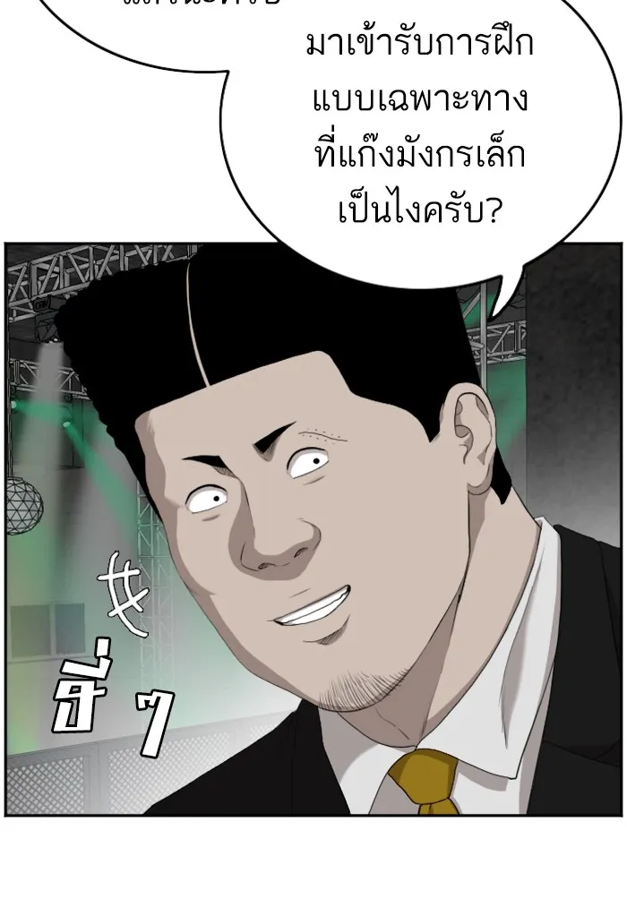 Bad Guy - หน้า 9