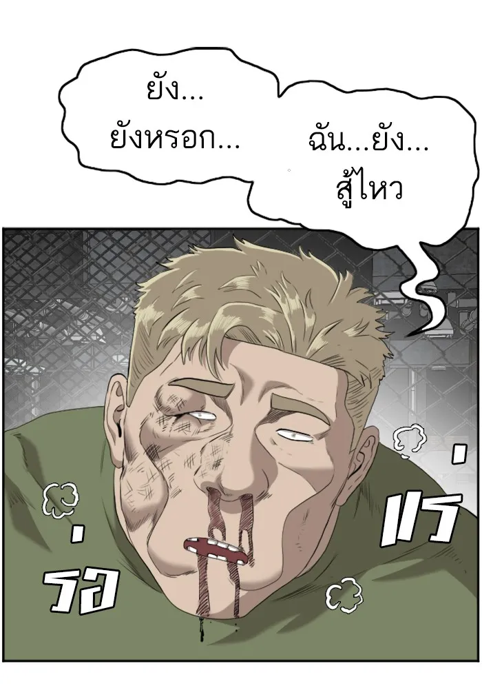 Bad Guy - หน้า 93