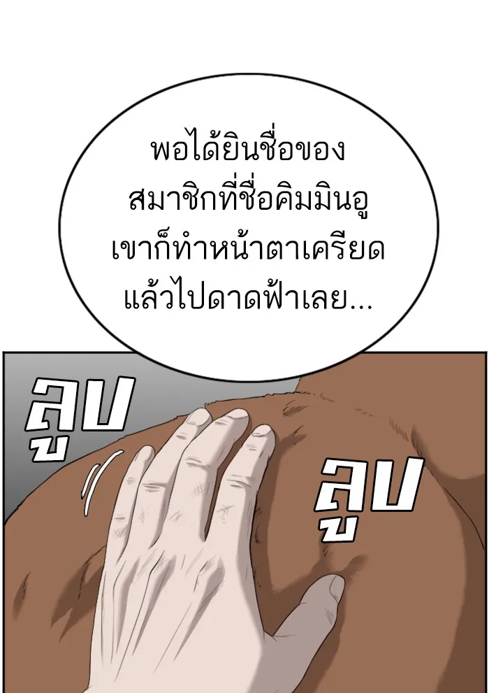 Bad Guy - หน้า 10