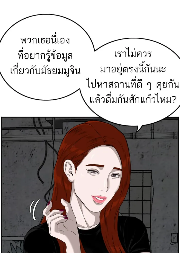 Bad Guy - หน้า 126