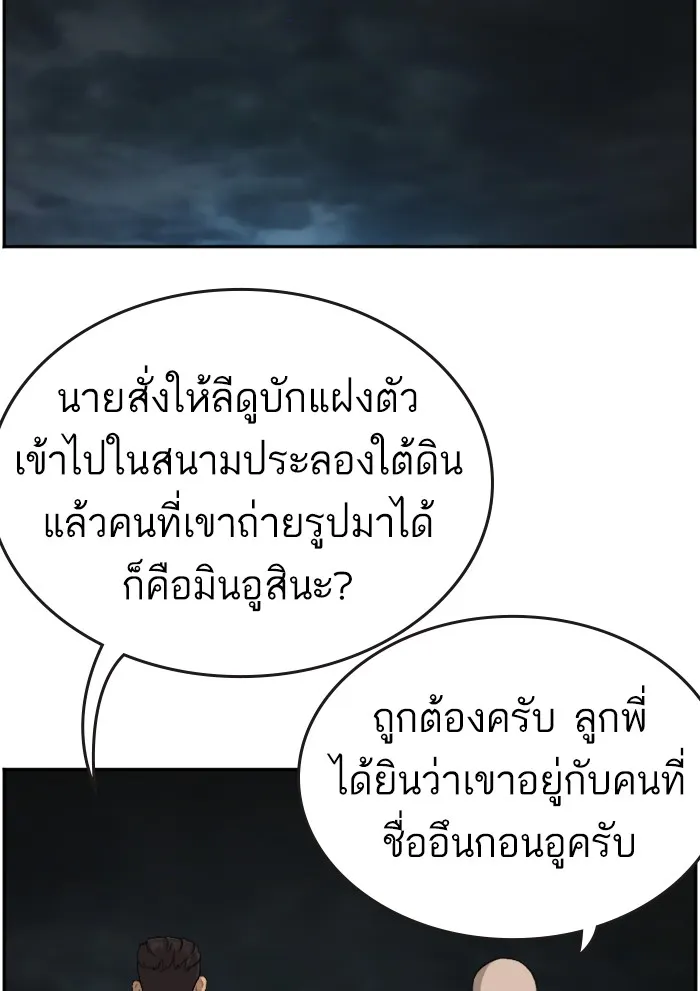 Bad Guy - หน้า 13