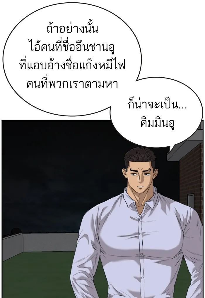 Bad Guy - หน้า 17