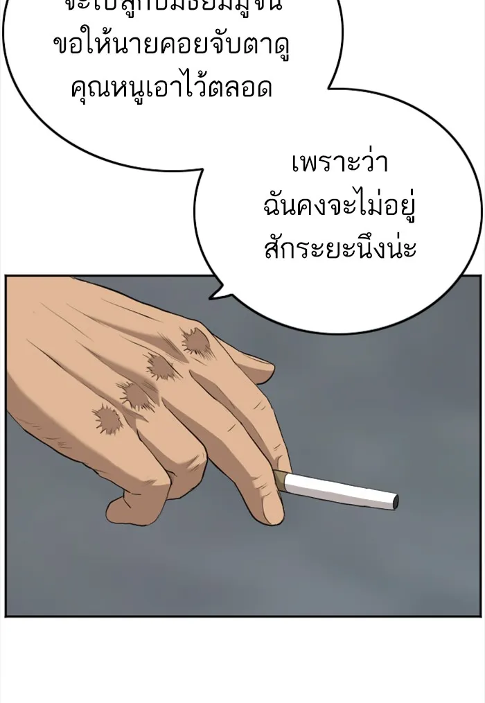 Bad Guy - หน้า 38