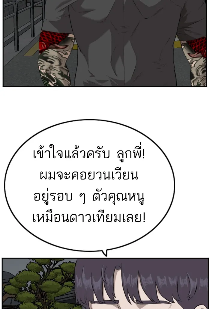 Bad Guy - หน้า 65