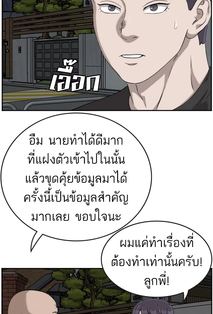 Bad Guy - หน้า 66