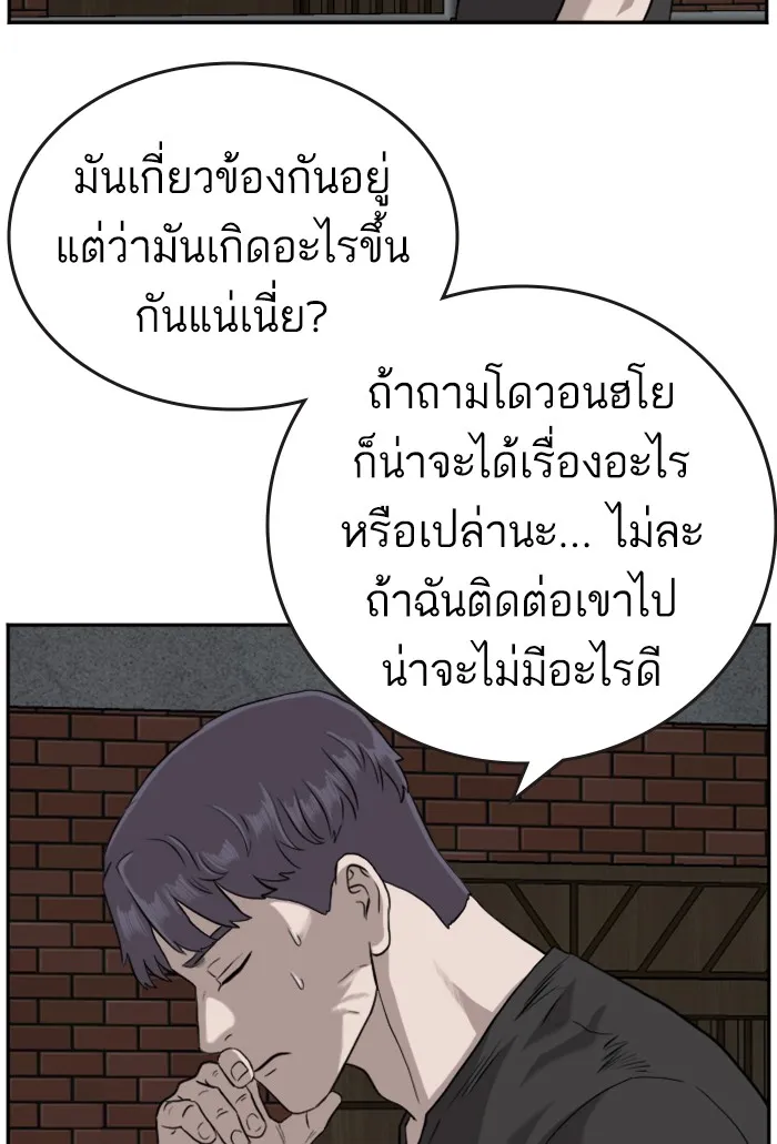 Bad Guy - หน้า 72