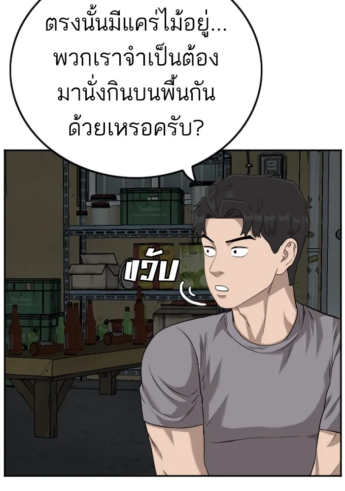 Bad Guy - หน้า 10