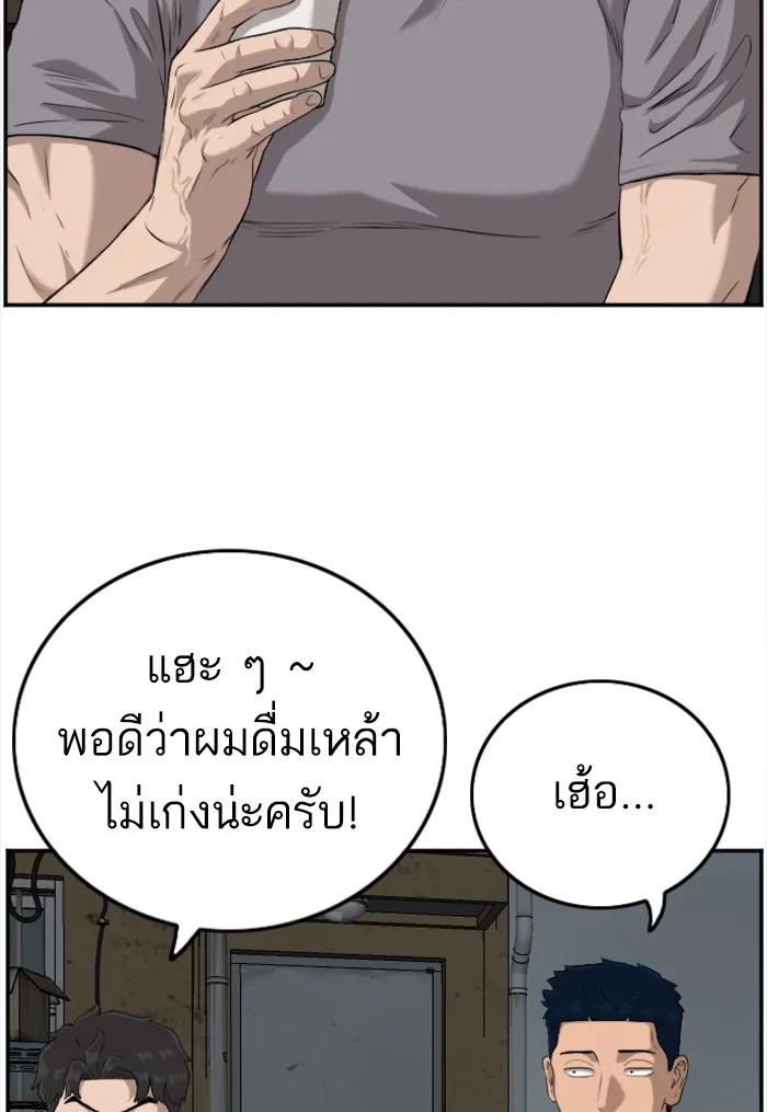 Bad Guy - หน้า 20