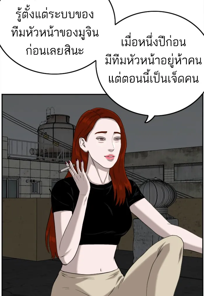 Bad Guy - หน้า 29