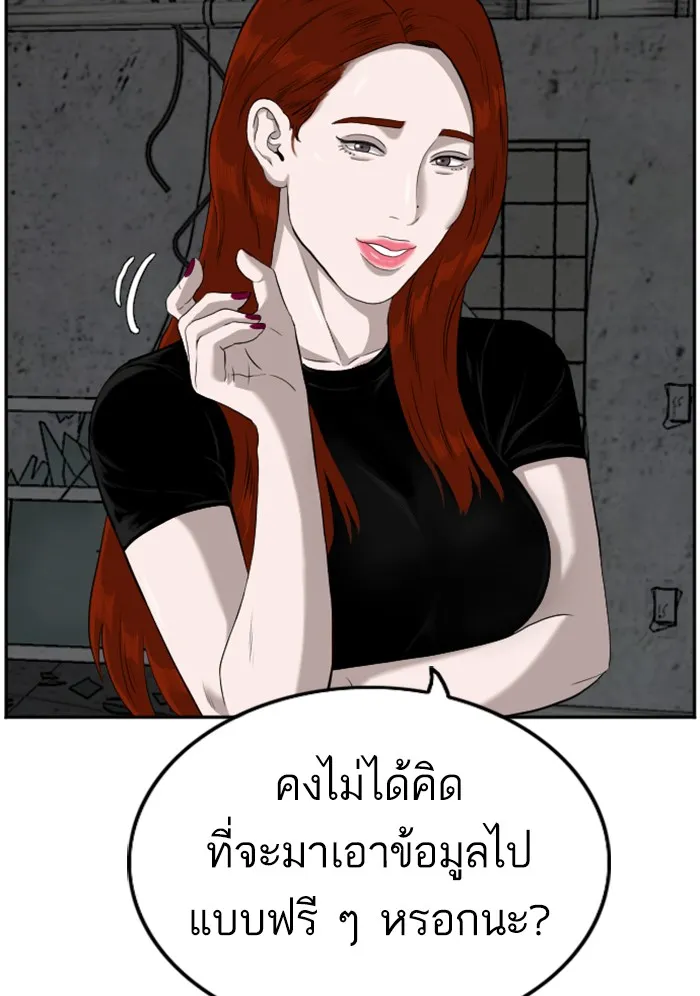 Bad Guy - หน้า 3