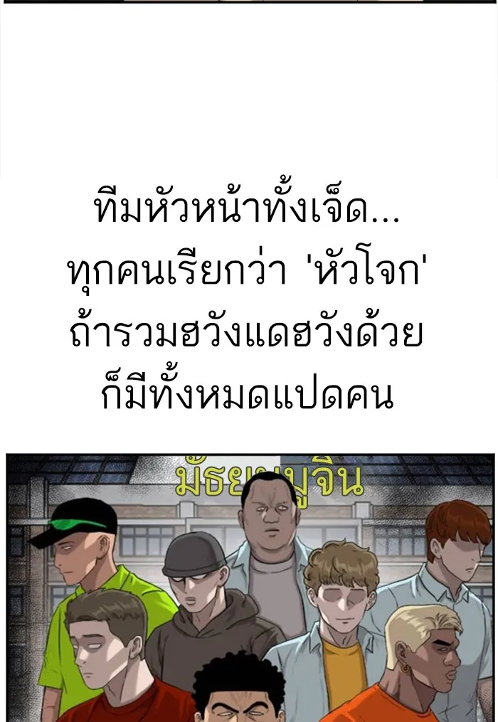 Bad Guy - หน้า 30