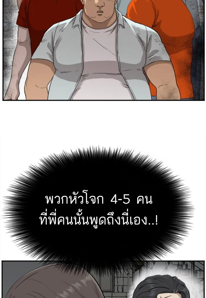 Bad Guy - หน้า 31