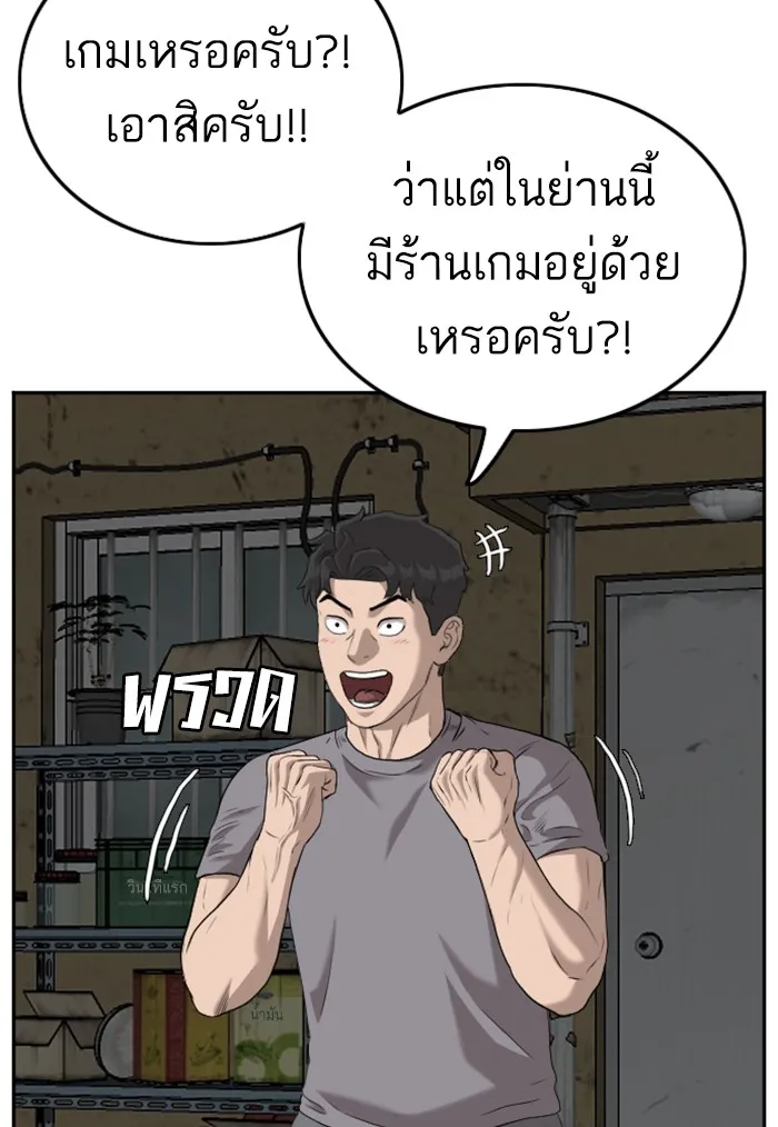 Bad Guy - หน้า 59