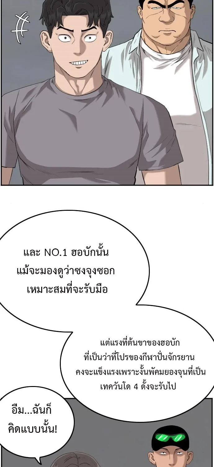 Bad Guy - หน้า 10