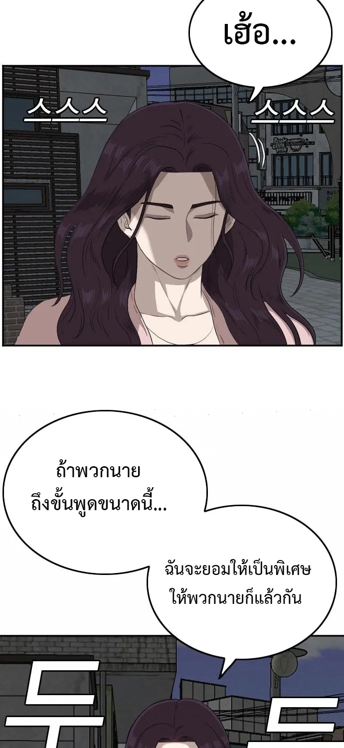 Bad Guy - หน้า 2