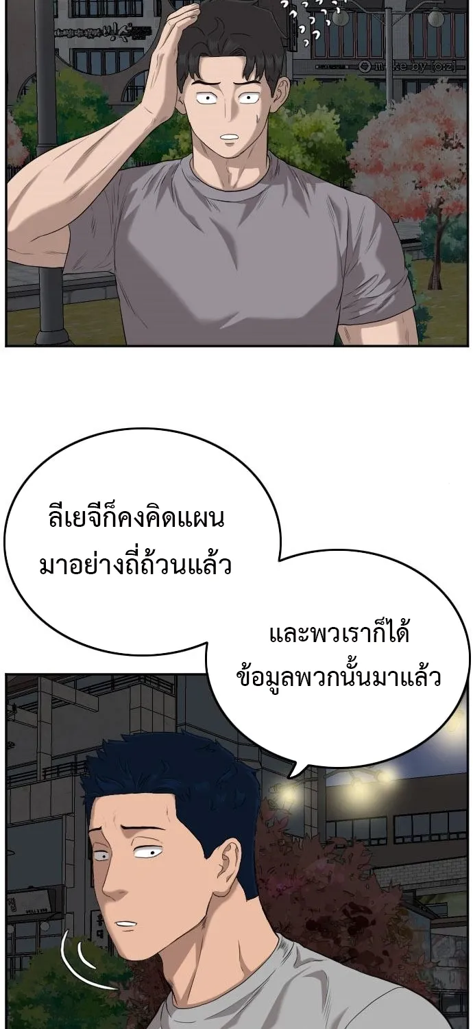 Bad Guy - หน้า 35