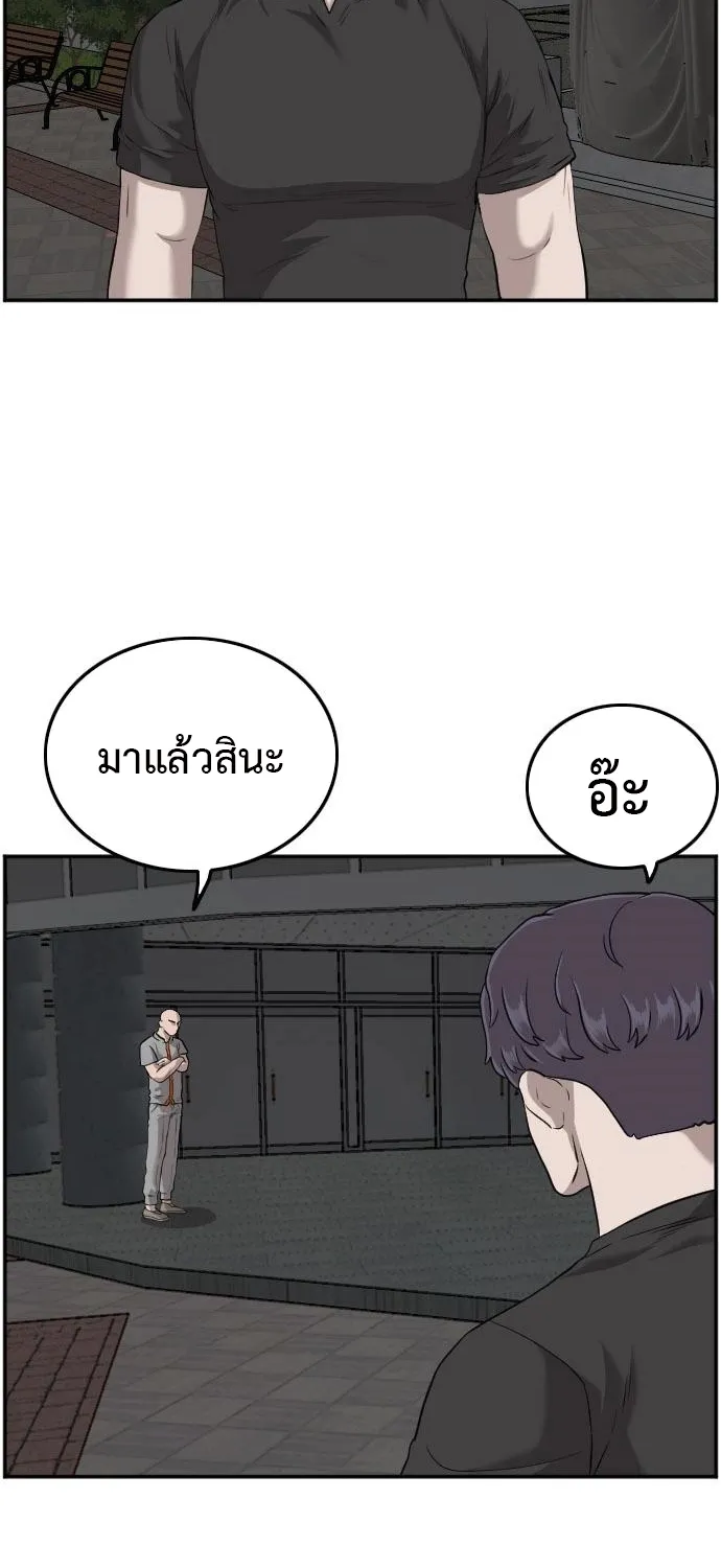 Bad Guy - หน้า 44