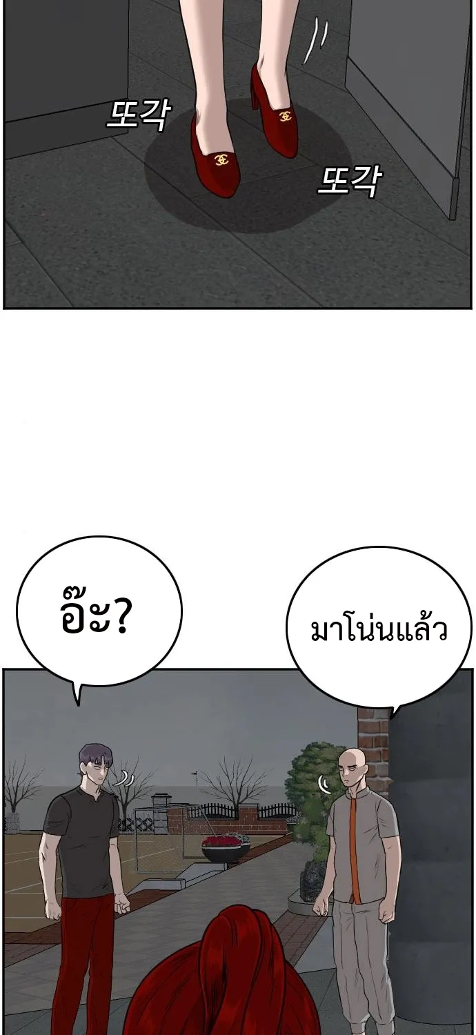 Bad Guy - หน้า 54