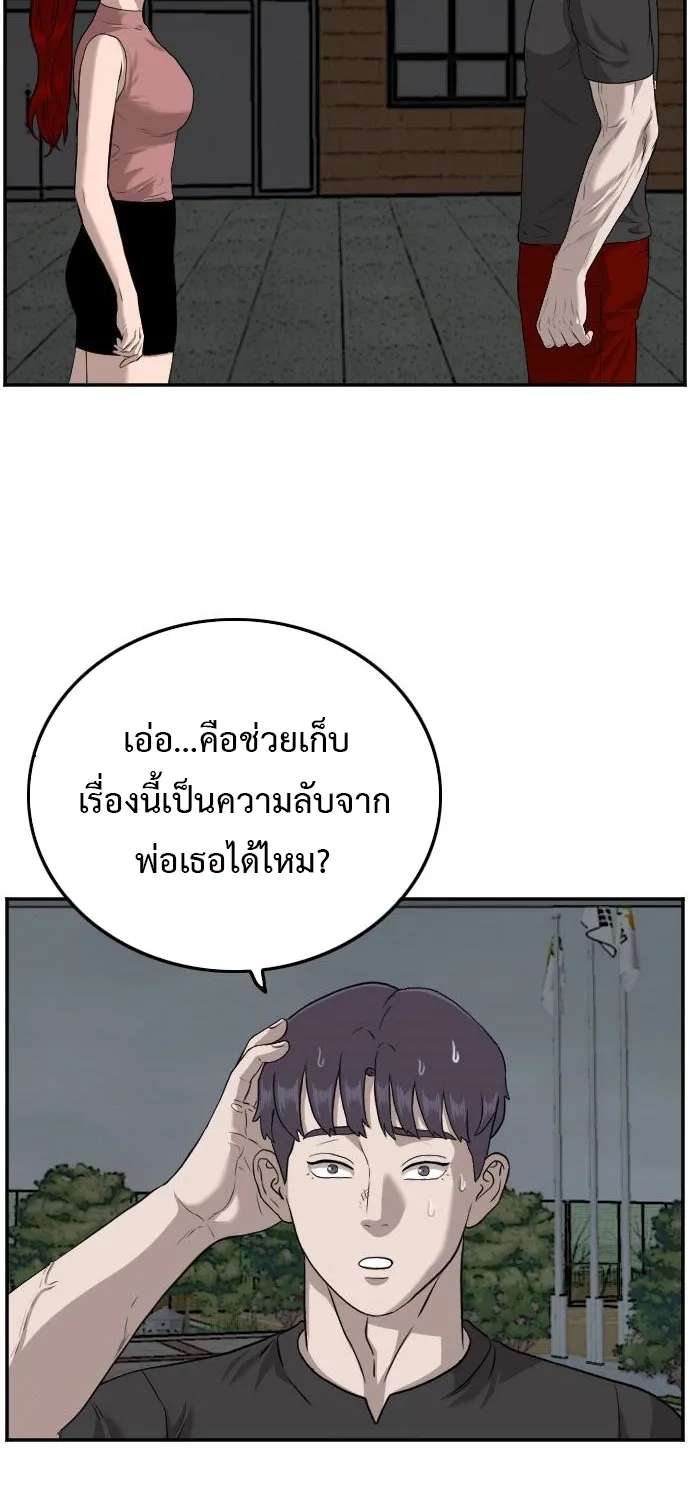 Bad Guy - หน้า 60