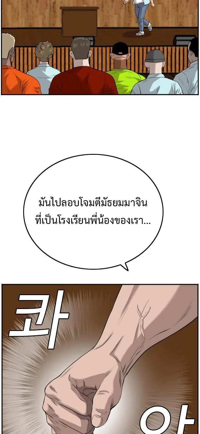 Bad Guy - หน้า 69