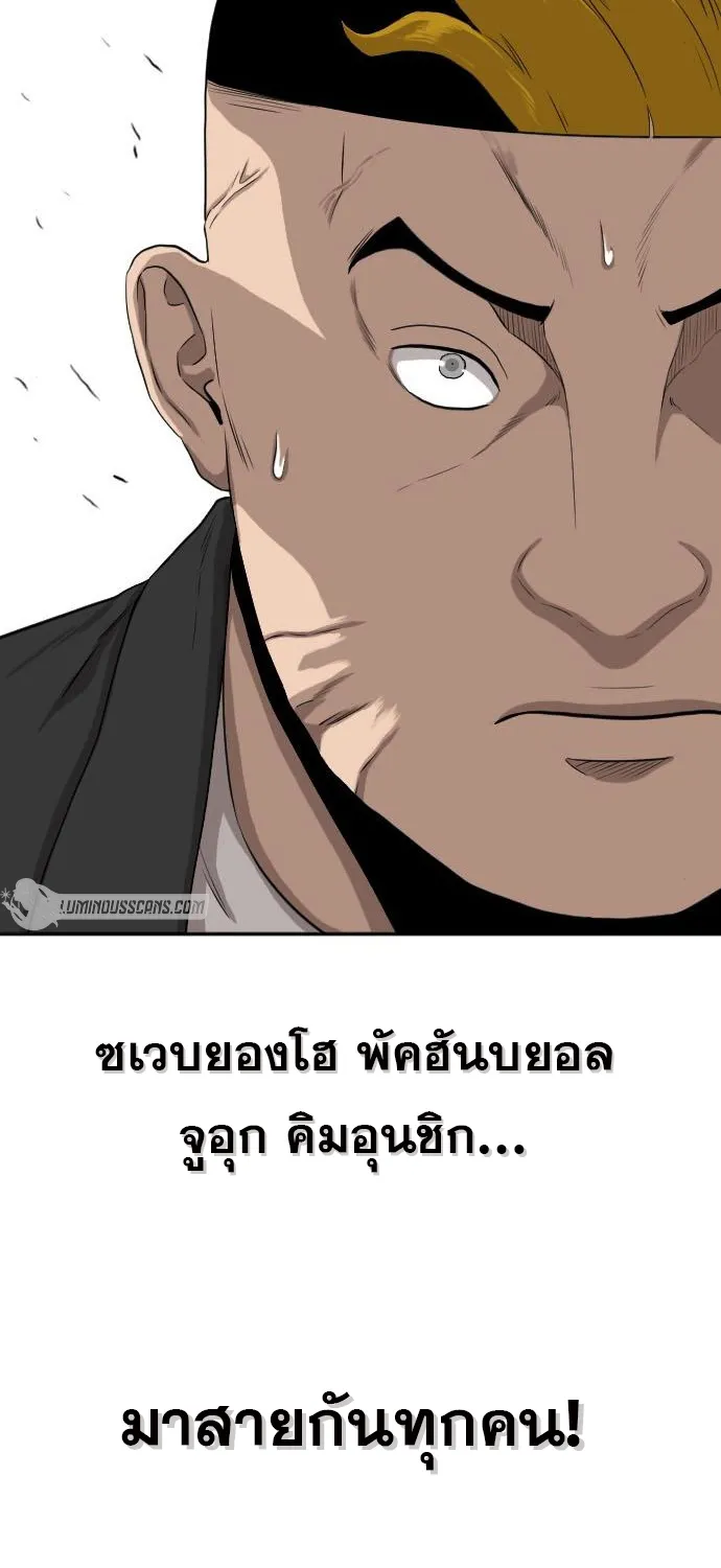 Bad Guy - หน้า 84