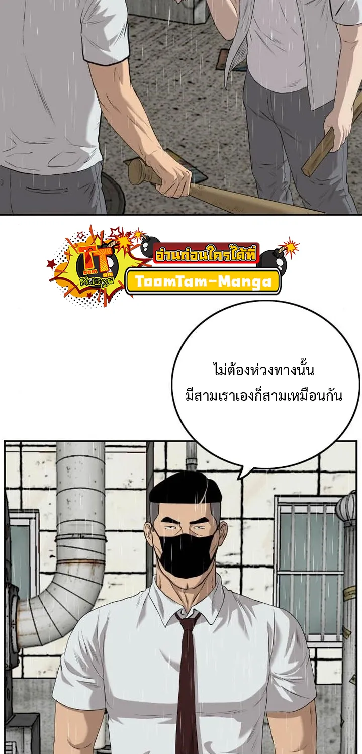 Bad Guy - หน้า 27