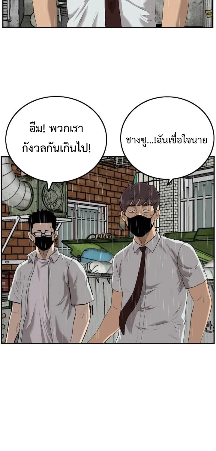 Bad Guy - หน้า 28