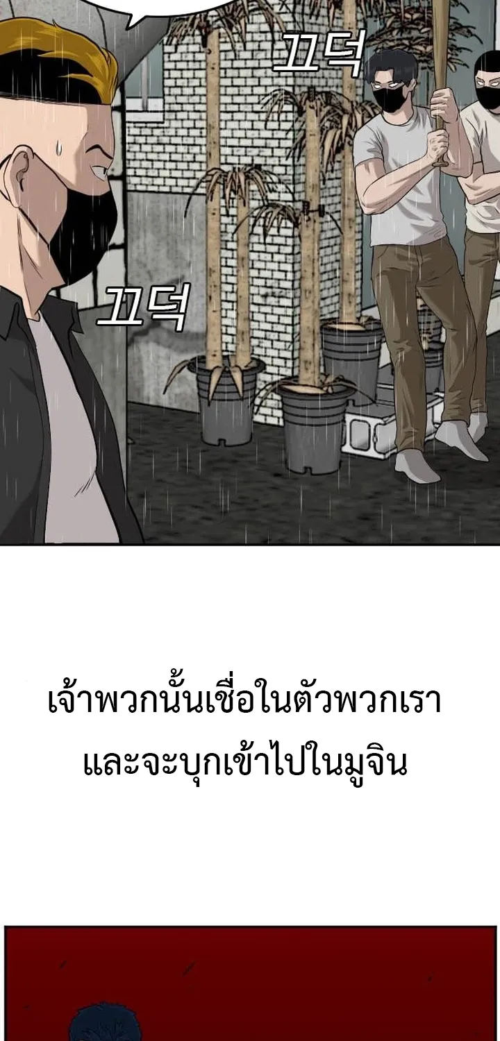 Bad Guy - หน้า 31