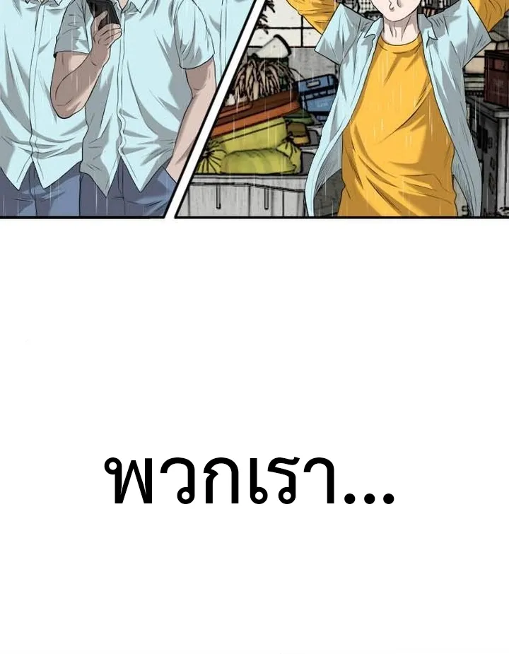 Bad Guy - หน้า 33