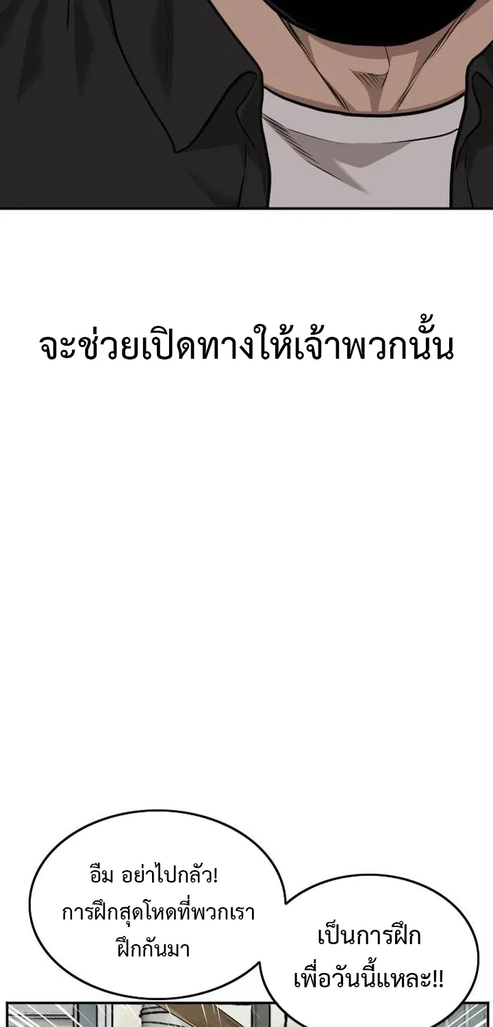 Bad Guy - หน้า 35