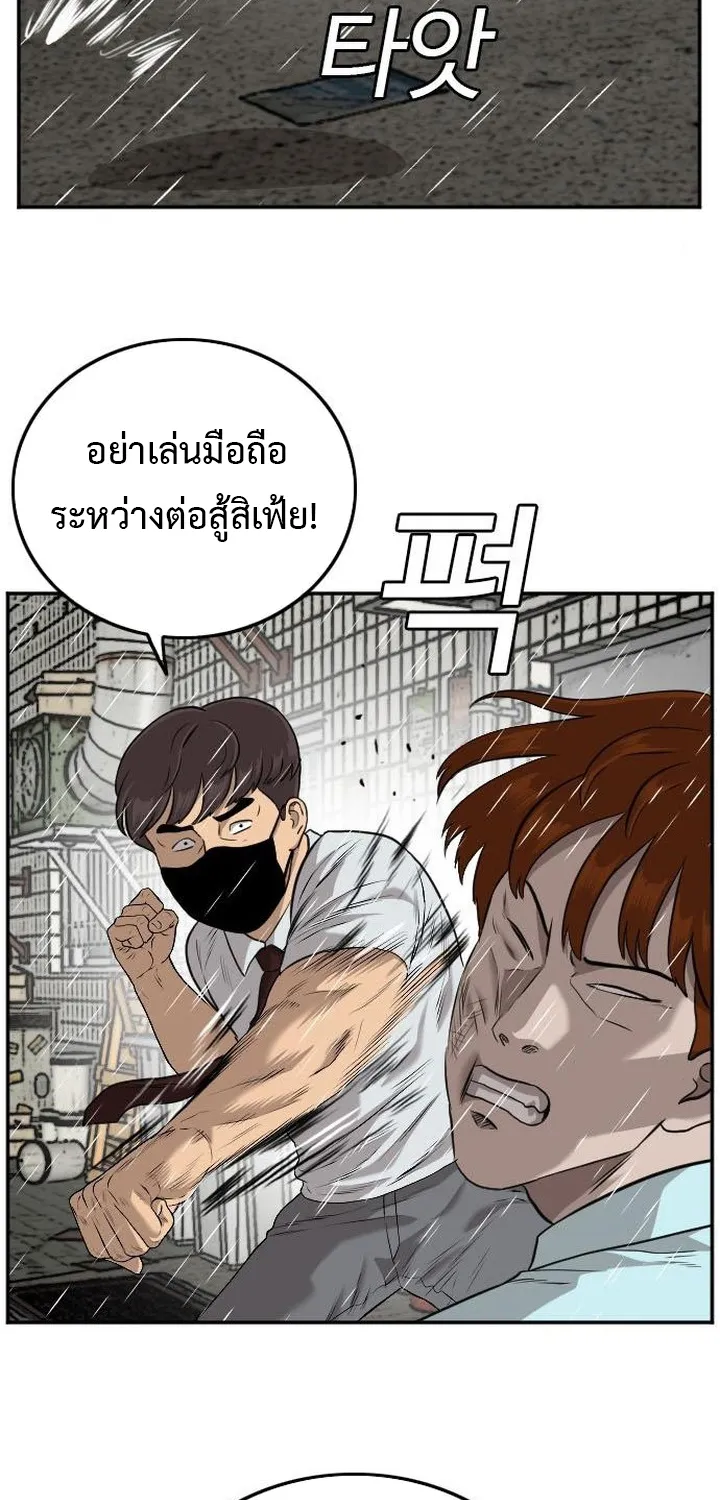 Bad Guy - หน้า 40