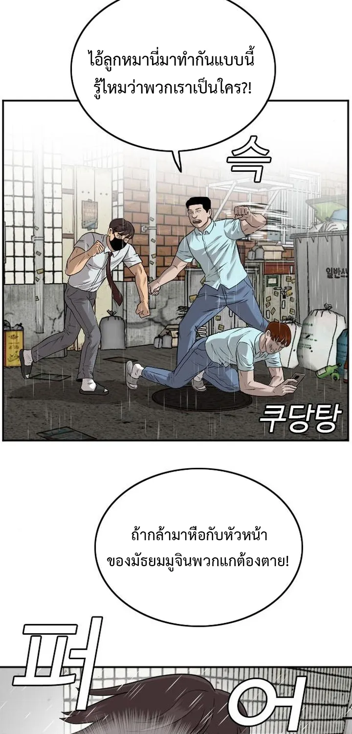 Bad Guy - หน้า 41