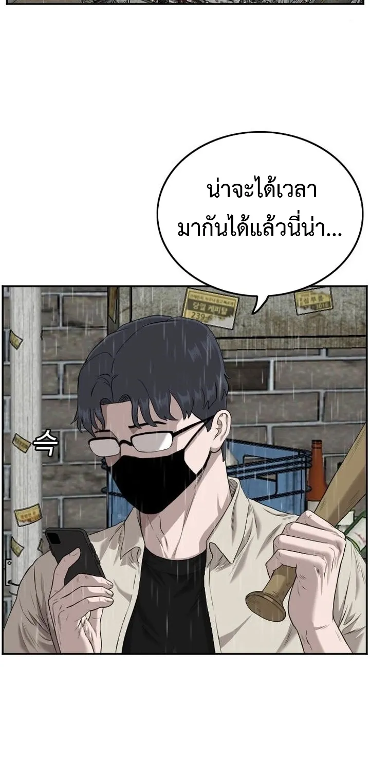 Bad Guy - หน้า 6