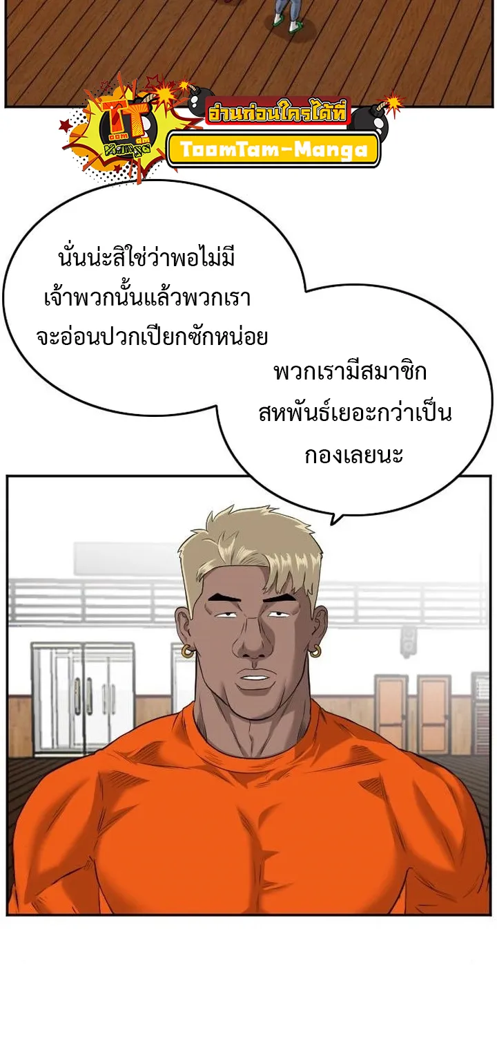 Bad Guy - หน้า 90