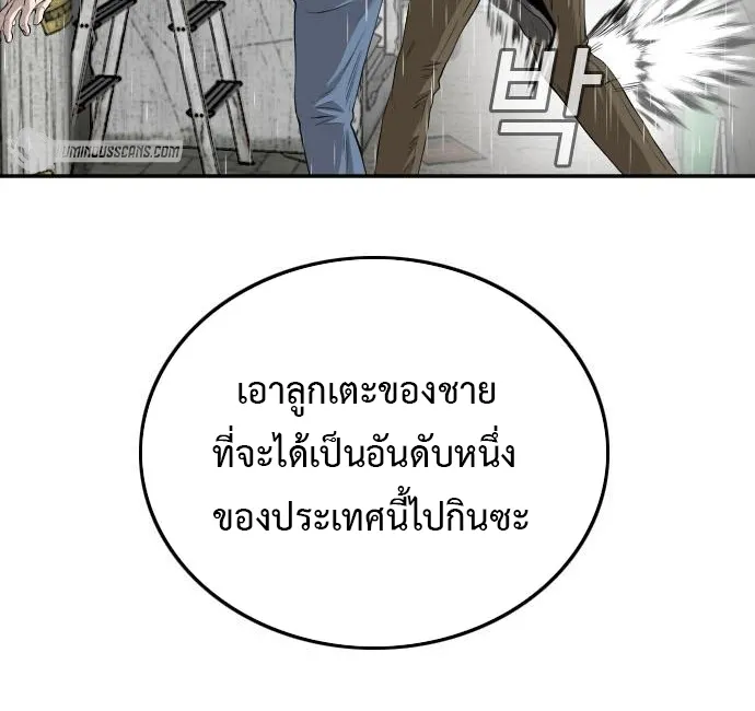 Bad Guy - หน้า 26