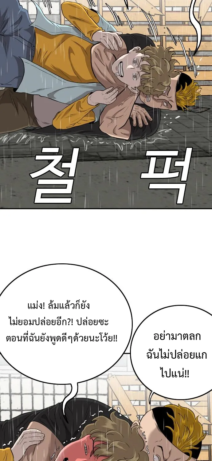 Bad Guy - หน้า 37