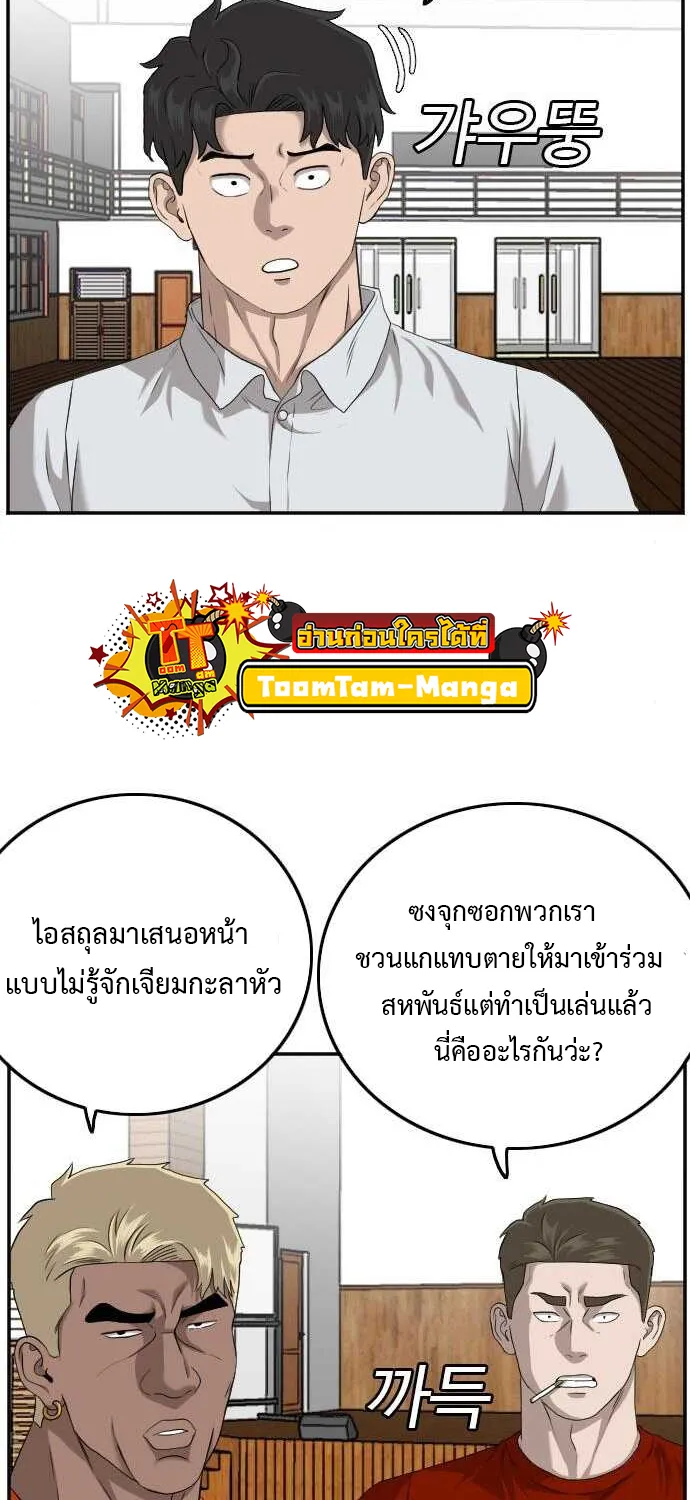 Bad Guy - หน้า 48