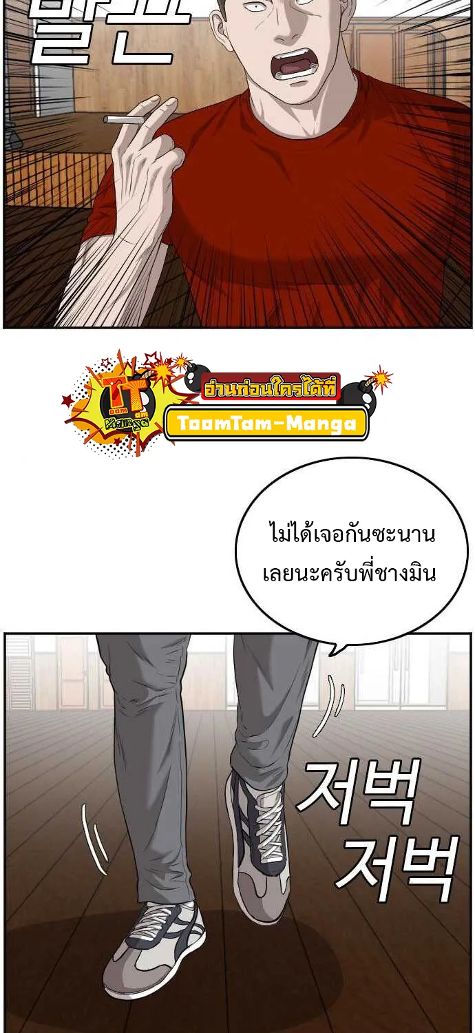 Bad Guy - หน้า 52