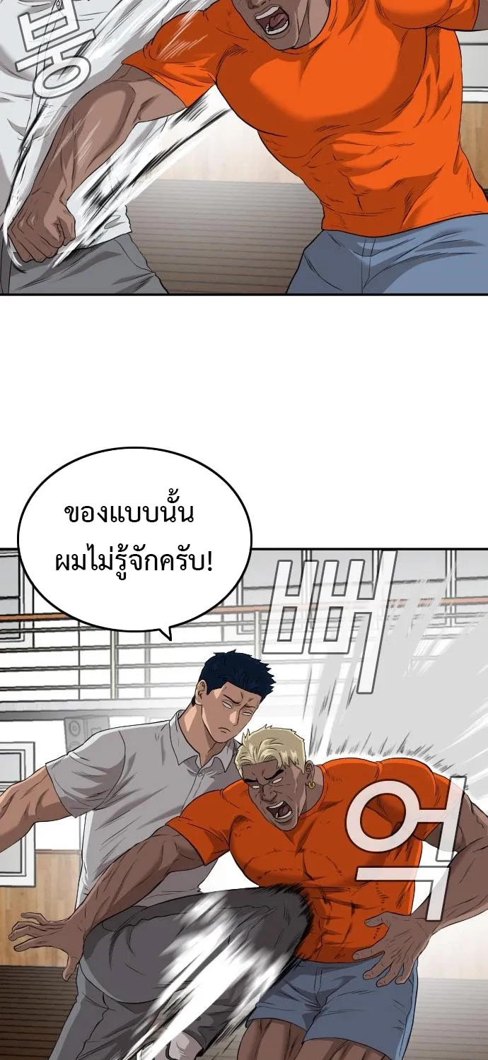 Bad Guy - หน้า 78