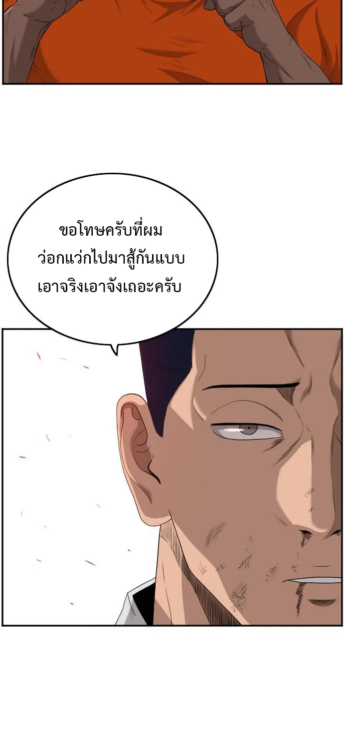 Bad Guy - หน้า 14