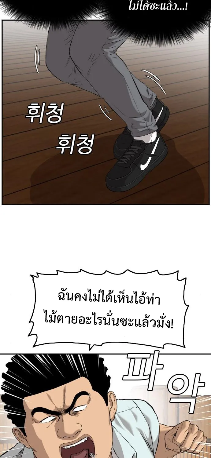 Bad Guy - หน้า 22