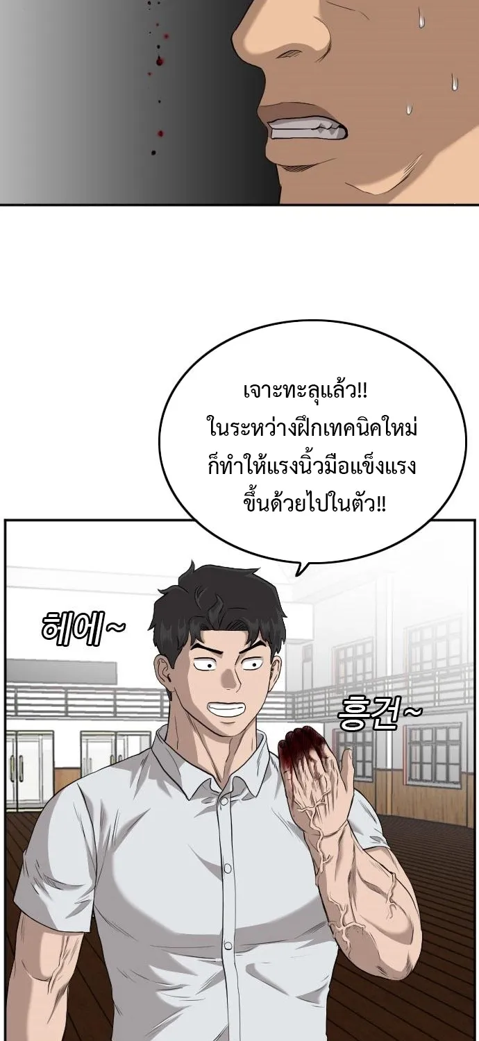 Bad Guy - หน้า 33