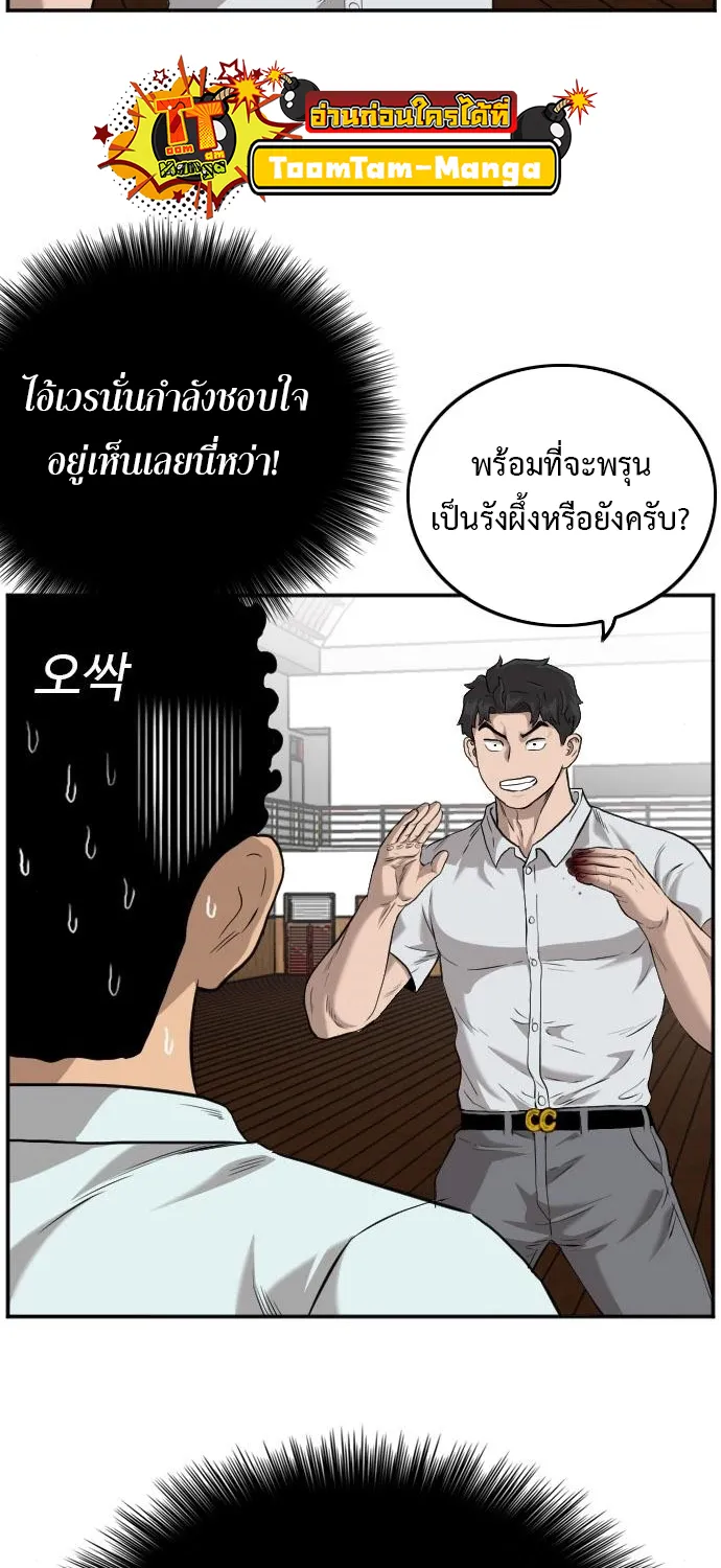 Bad Guy - หน้า 34