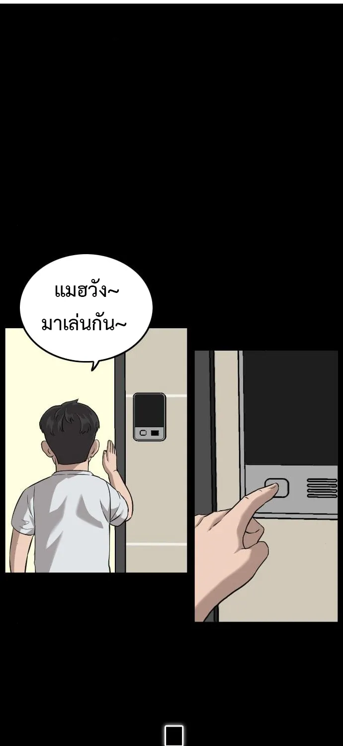 Bad Guy - หน้า 41