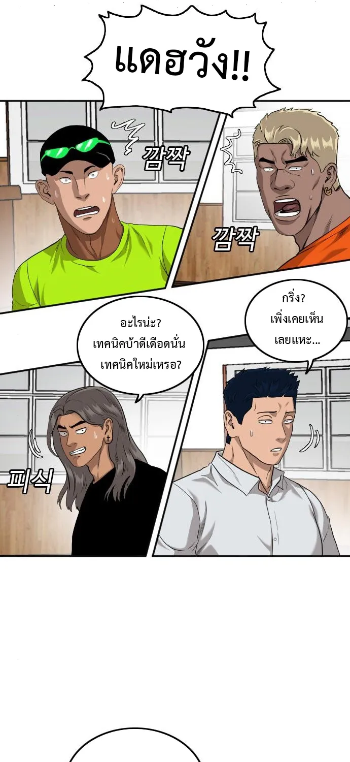 Bad Guy - หน้า 45