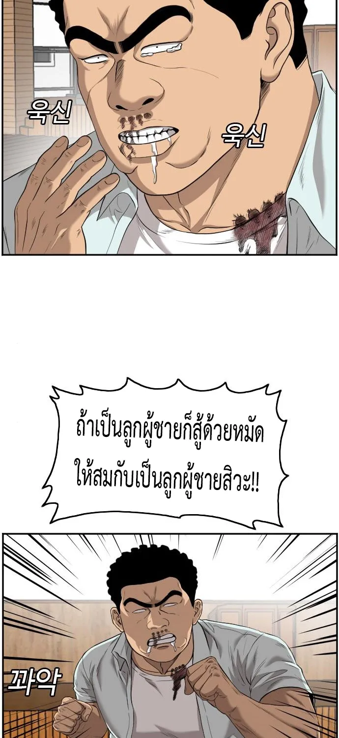 Bad Guy - หน้า 47